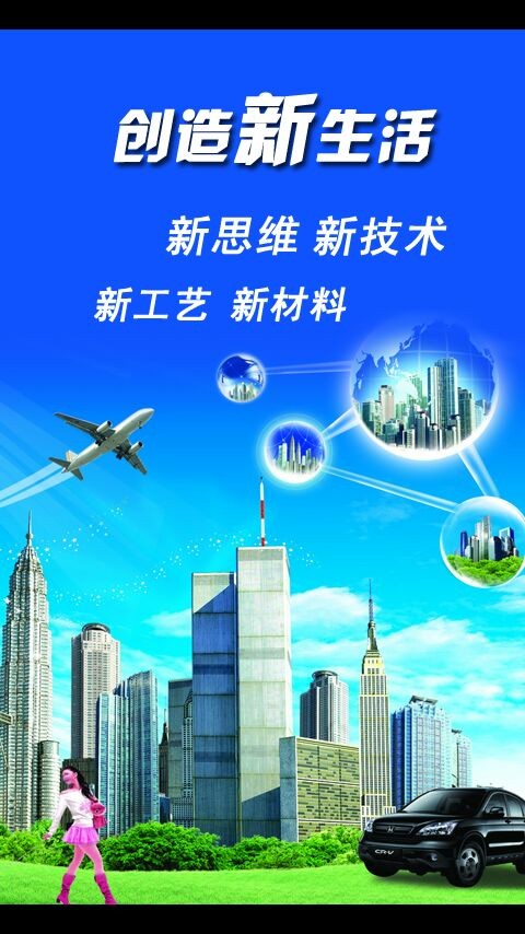 新生活下载与新生活手机版下载——木蚂蚁平台上的新材料技术安卓应用探析