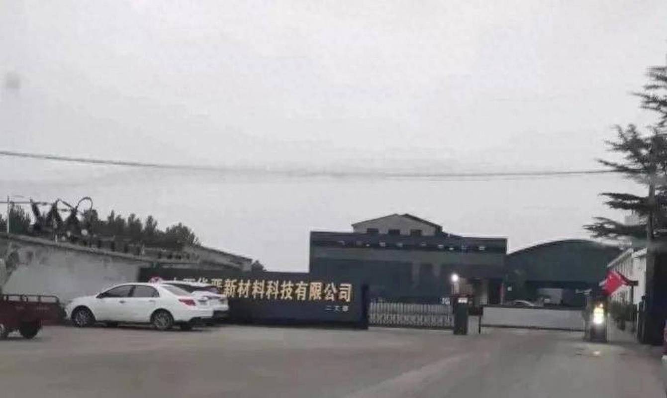 环保风暴下的新材料企业 山西华晋扬尘问题背后的绿色转型之困